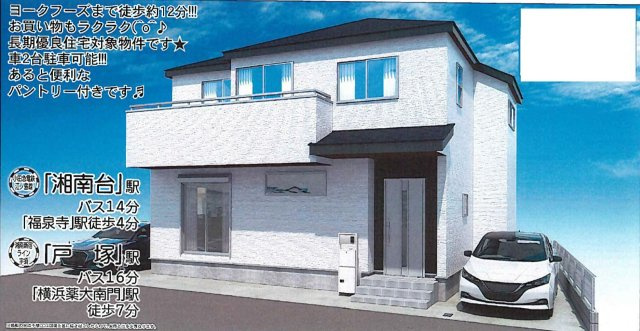 横浜市戸塚区俣野町 新築戸建て【仲介手数料無料】カースペース2台の外観パース