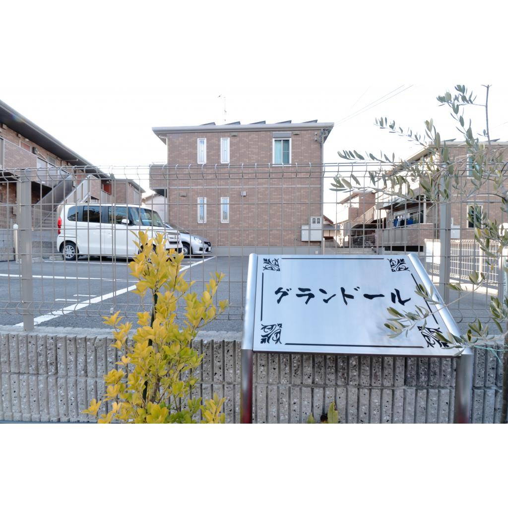 グランドールのその他