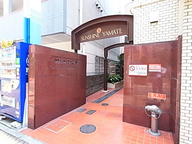 サンシャイン山手のエントランス