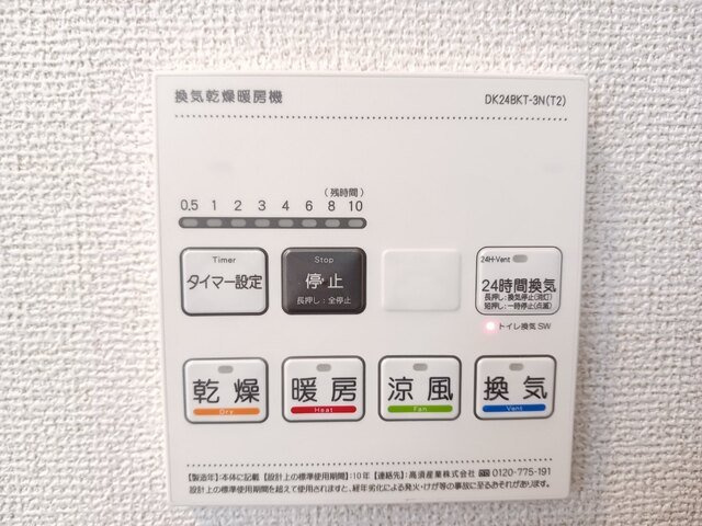 千里パークウェイⅡの設備