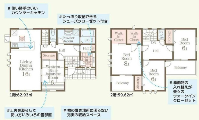 【間取り】 | 渋川市半田　新築住宅 | 暖かな日差しが差し込む南向きの4LDK+2WIC！
収納たっぷりな間取りです。