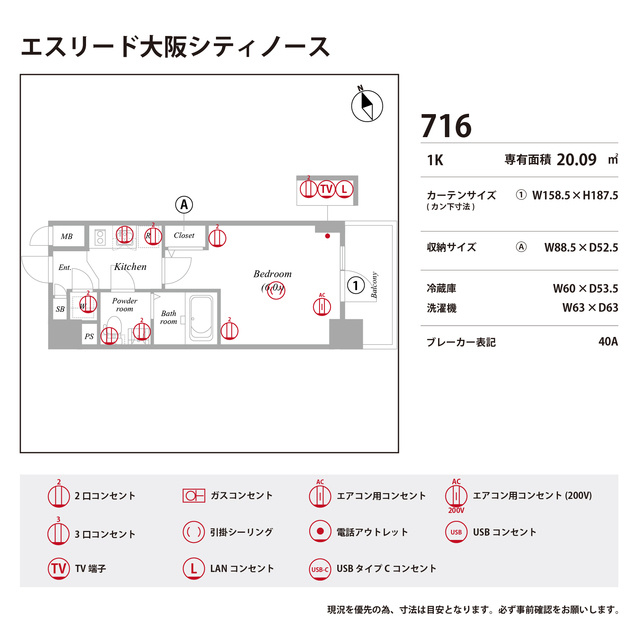 エスリード大阪シティノースの庭