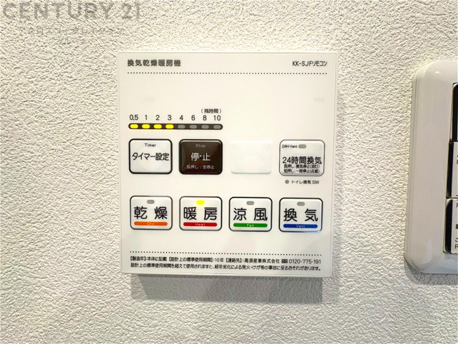 暖房機能があるため、冬場でも温かい浴室で入浴でき、乾燥機能があるため、水気を素早く取り除けます。また、換気機能があるため、湿気を素早く排出してカビや雑菌の発生を防ぐことができます。