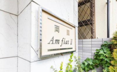 【その他】 | 両国アムフラット2