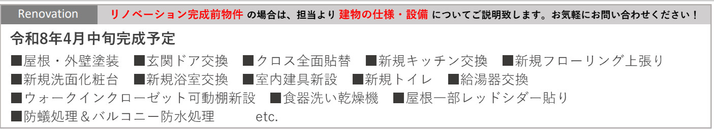 横浜市栄区上郷町 中古戸建て【仲介手数料無料】