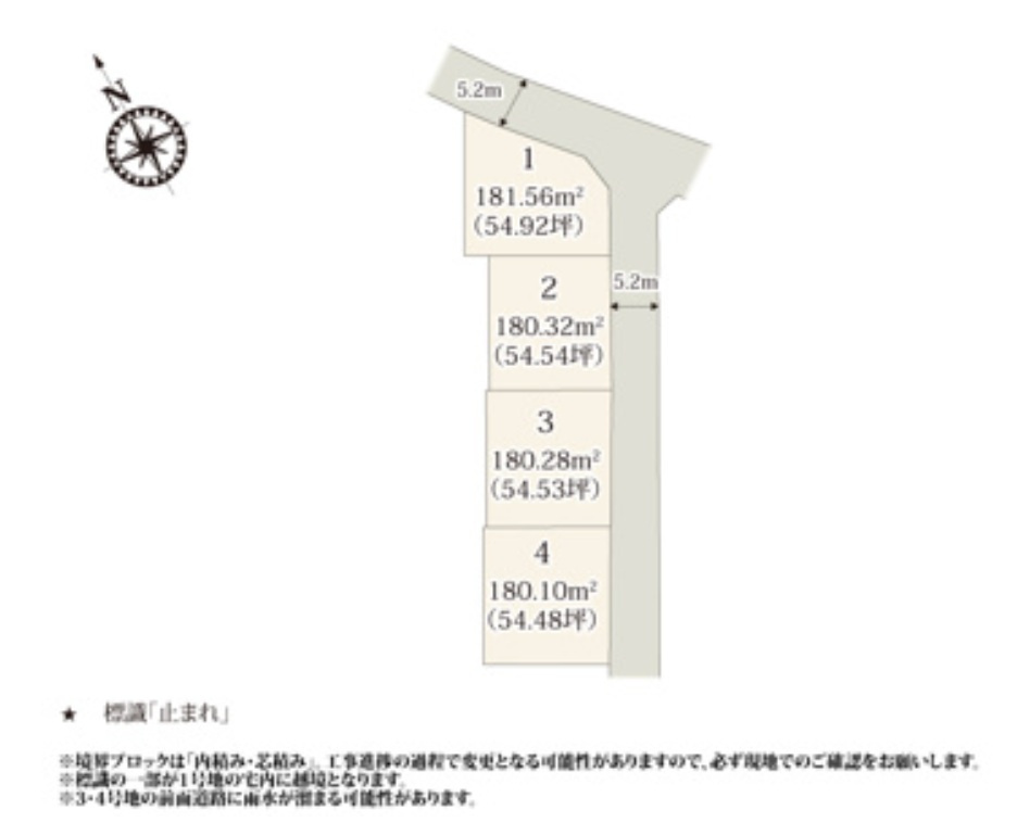古河市西牛谷　第４期　全4邸の区画図|全棟配置図