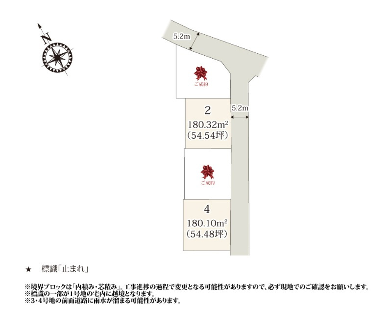 古河市西牛谷　第４期　全4邸の区画図|全棟配置図
