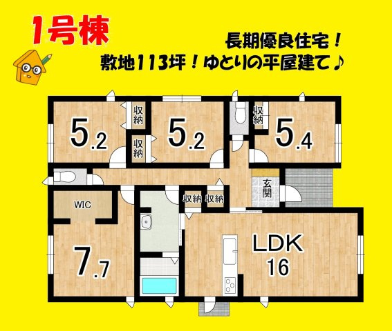 焼津市高新田／2期　新築戸建の間取り