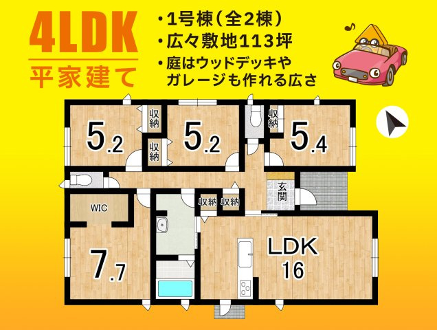 焼津市高新田／2期　新築戸建の間取り