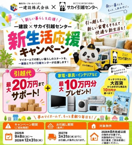 焼津市高新田／2期　新築戸建のその他