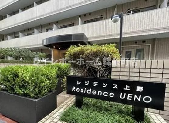 レジデンス上野の外観