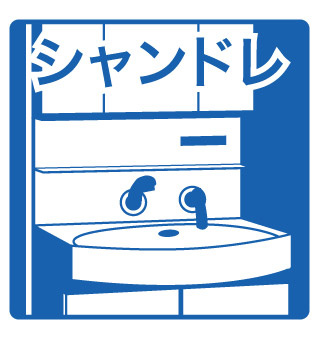 Prendre(プランドール) のその他