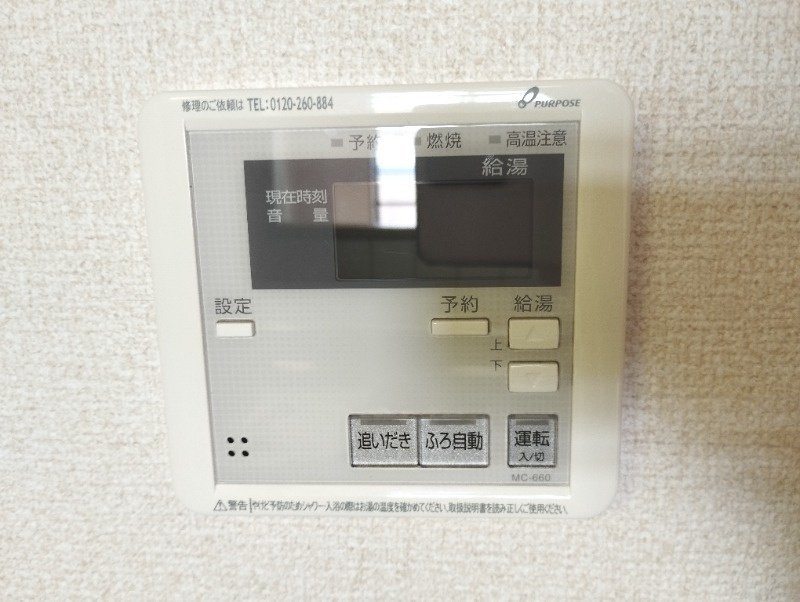 ハイウッズ針崎のその他