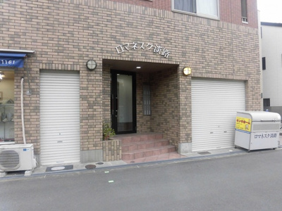 【エントランス】 | ロマネスク淡路 | 落ちついた外観にマッチしたエントランス