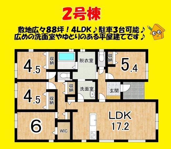 焼津市高新田／2期　新築戸建