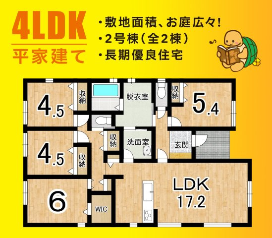 焼津市高新田／2期　新築戸建