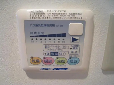 【設備】 | Ｒｏｏｓｔ