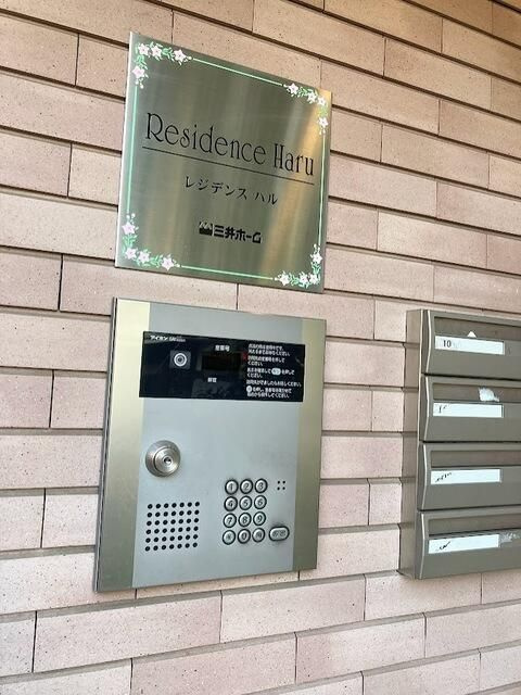 レジデンスＨＡＲＵのセキュリティ