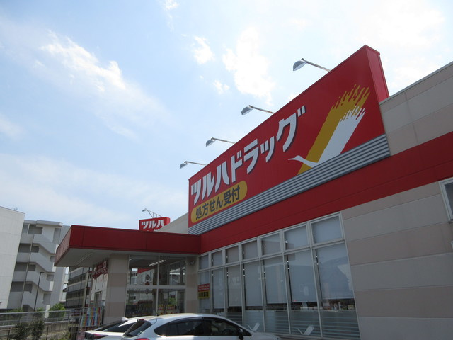 パークレジデンス高野台のその他|ツルハドラッグ