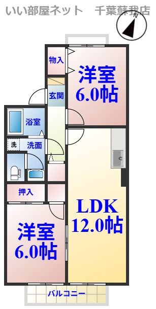 パストラルの間取り|ひと味違う？不動産屋のイメージを変えたい！『いい部屋ネット千葉蘇我店』へ是非お越しください♪