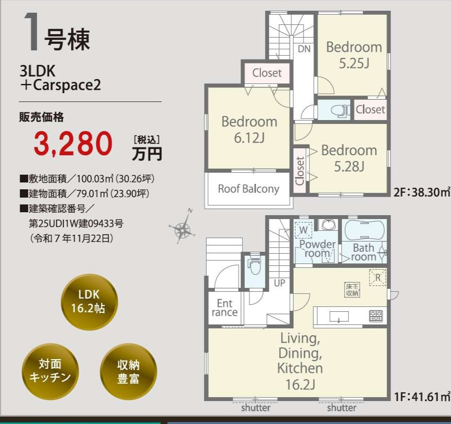 上尾市瓦葺　