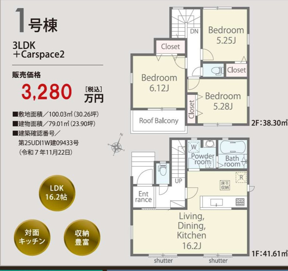 【間取り】 | 上尾市瓦葺　