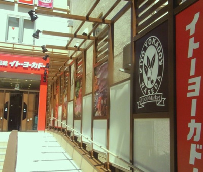 【周辺】 | Bianco W