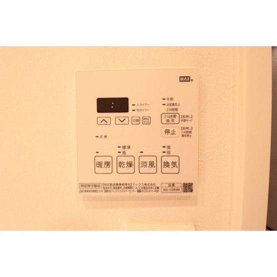 【設備】 | ARKMARK西小山 | 浴室暖房乾燥機