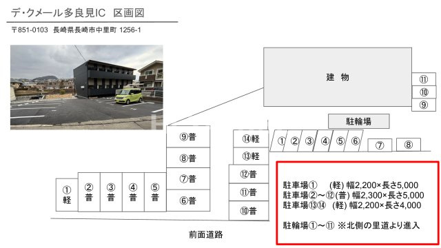 デ・クメール多良見ICの区画図|※同物件同室タイプの画像になります※現状を優先します※
