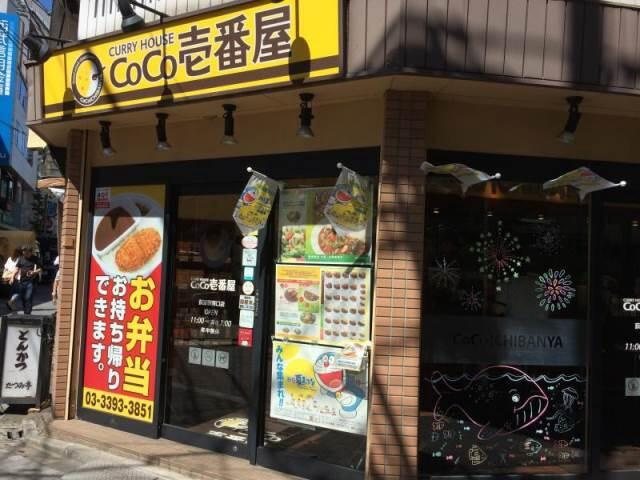 ステラメゾン荻窪|CoCo壱番屋荻窪駅南口店まで71m 