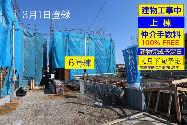 【GRAFARE　ZEH水準仕様】小平小川町７期の外観|□工事中の現地を撮影。建物には養生シートが掛かっています。建物内覧はまだ出来ませんが、同一売主の近隣の完成実例をご案内致します□建物完成予定は、４月下旬です□