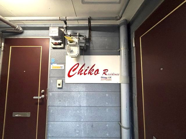 チコレジデンスのその他