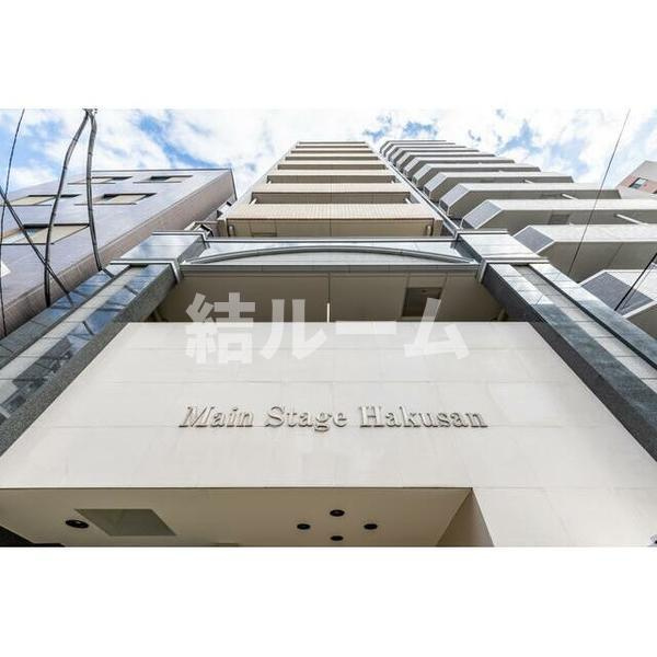 文京区向丘１丁目の賃貸マンション