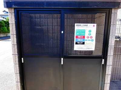 【その他共用部分】 | コスモハイツAB