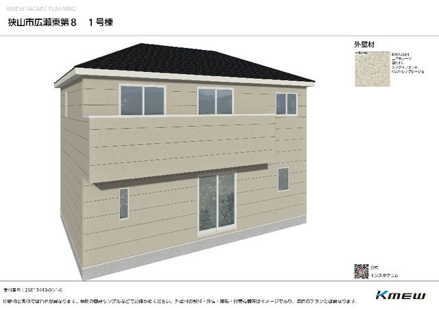 狭山市広瀬東第8 全2棟 新築戸建の外観パース