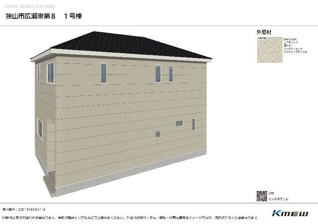 狭山市広瀬東第8 全2棟 新築戸建の外観パース