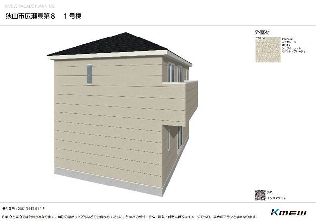 狭山市広瀬東第8 全2棟 新築戸建の外観パース
