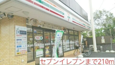 【周辺】 | ハウス３００ | セブンイレブンまで210m