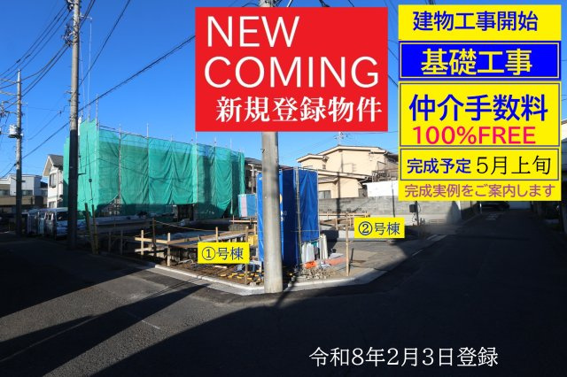 【Blooming Garden】東大和市新堀一丁目