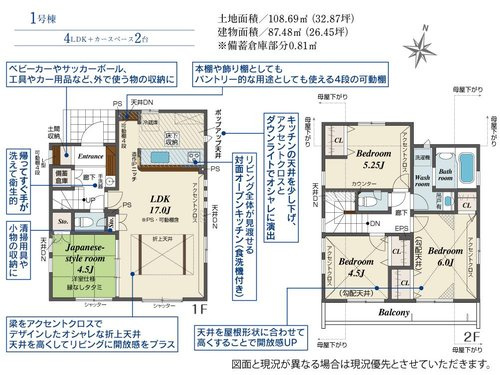 【Blooming Garden】東大和市新堀一丁目の間取り|〇本物件の１号棟の間取図です。〇敷地面積：108.69㎡　建物面積：87.48㎡