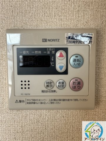 ビュー長坂の設備