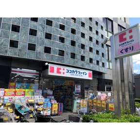 ココカラファイン　永…まで130m