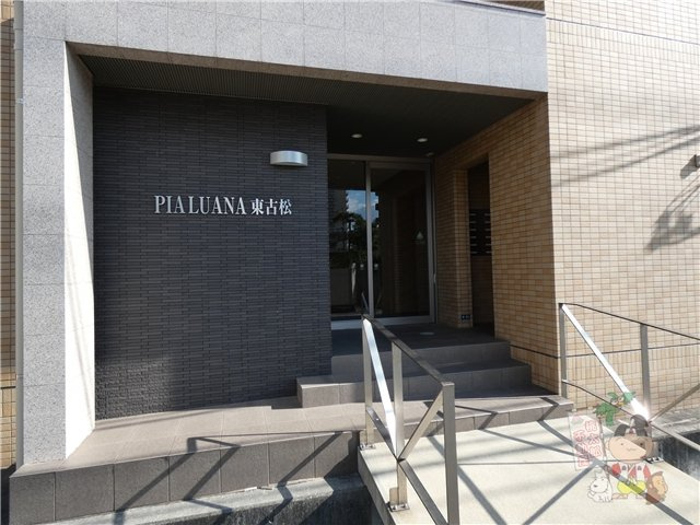 ピアルアーナ東古松のエントランス