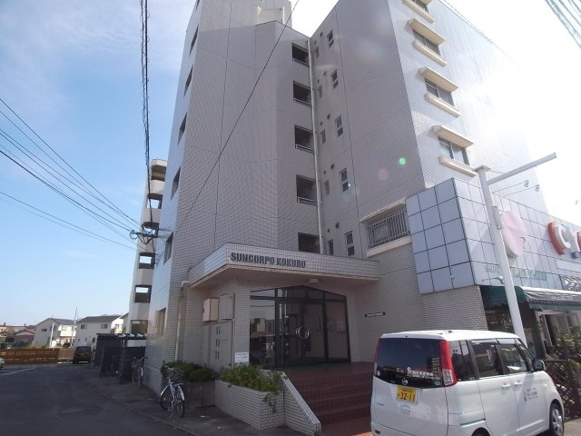 サンコーポ国分