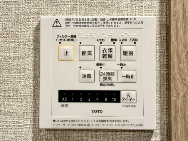 セシーズ福井越前花堂