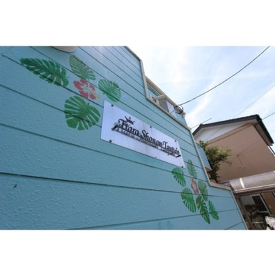 【外観】 | 館銘板