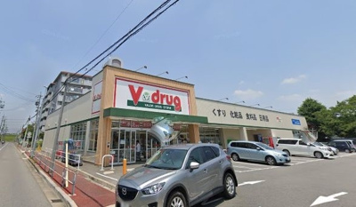 V・drug名塚店 徒歩3分。 240m