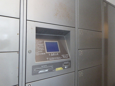 【その他】 | ライオンズステージ板橋 | 宅配ボックス　※2023年8月撮影の写真