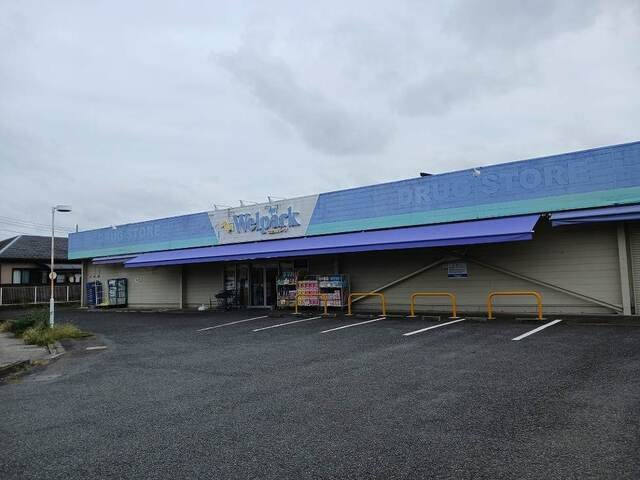 サンネリネの周辺|ウエルパークまで180m