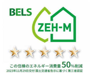 【省エネ性能ラベル】 | ロイヤルステージ上福原